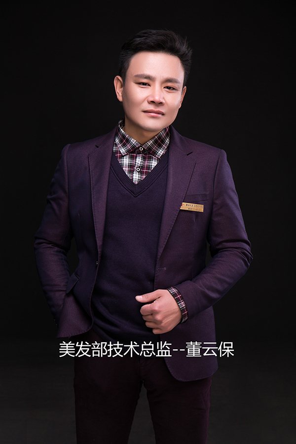 保定美发部技术总监-董云保