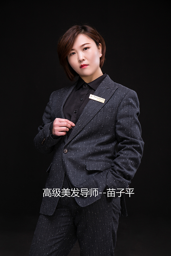 保定高级美发导师-苗老师