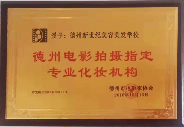 保定学校资质