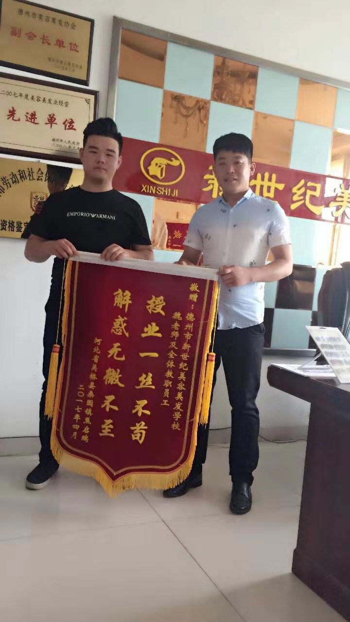 保定学校荣誉