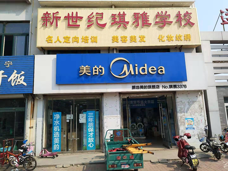 保定学校环境