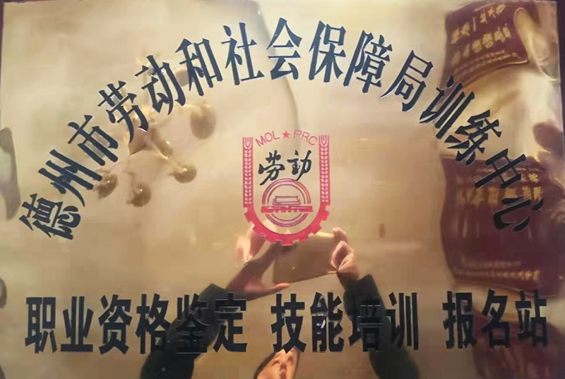 保定职业资格鉴定技能培训报名站