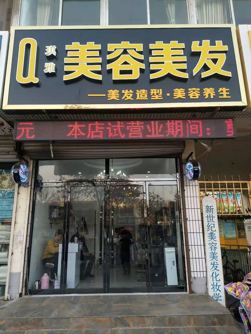 保定学校环境
